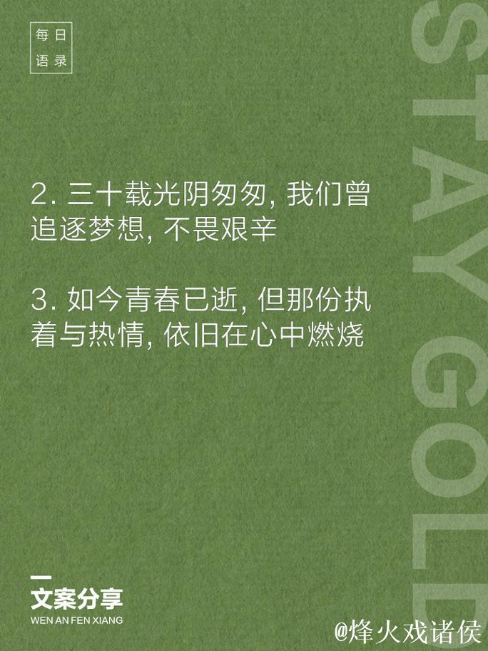 三十而立追梦选秀，用努力与勇气让声音被听见