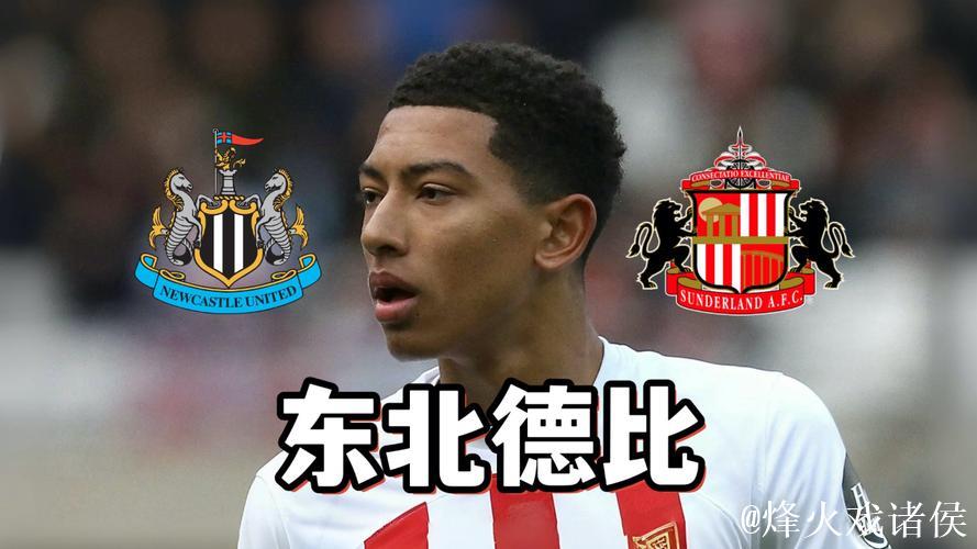 桑德兰主场比分牌拒绝写出死敌纽卡队名,仅标示为“客队” 桑德兰主场比分牌拒绝写出死敌纽卡队名,仅标示为“客队”