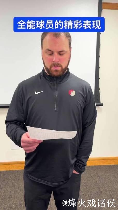 混音主帅：瀚森防守表现出色，同时扮演球队进攻核心角色
