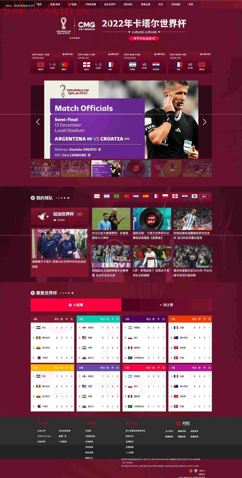 世界杯下注网页版官方