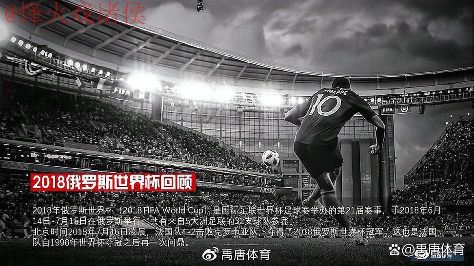 世界杯直播高清全站