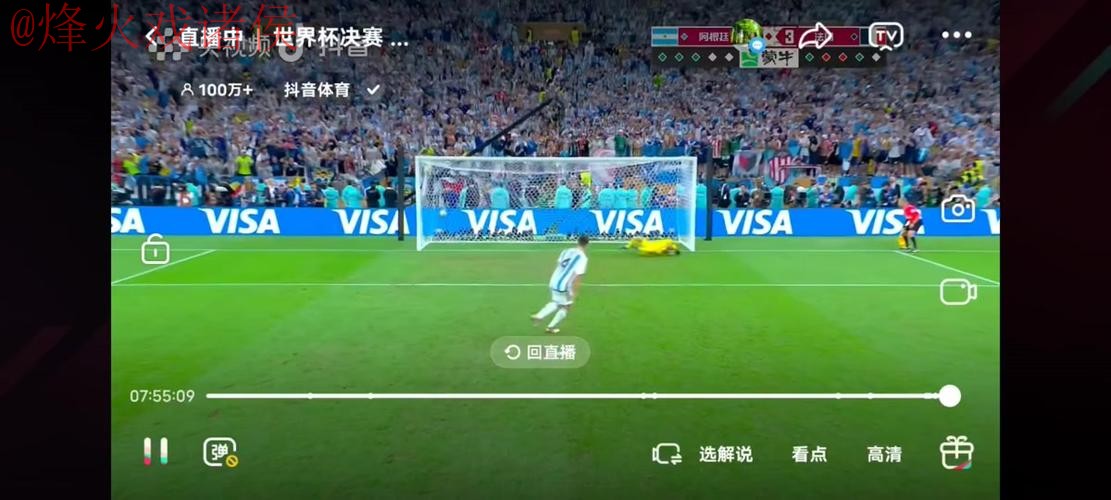 世界杯直播分析 世界杯直播分析