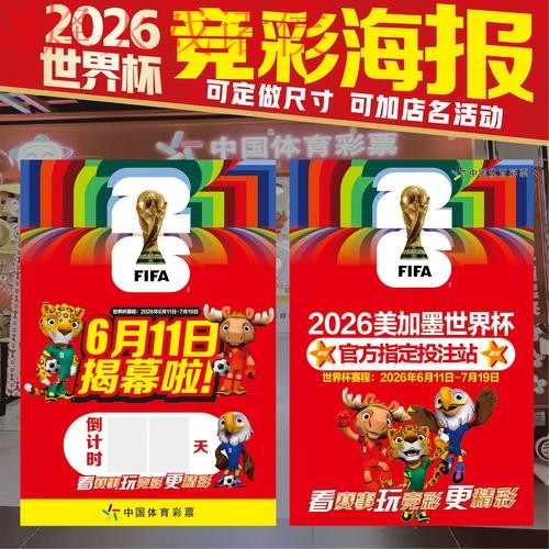 世界杯投注高清最新网址